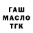 ГЕРОИН гречка Misha Zelenov