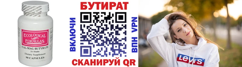 Бутират оксана  купить   Новомичуринск 