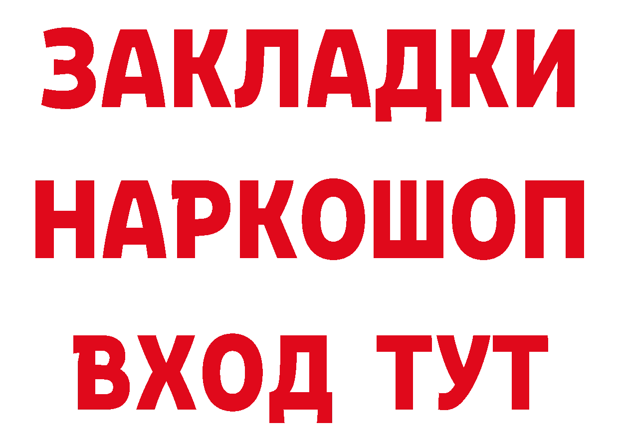 Бутират BDO 33% ТОР это блэк спрут Новомичуринск