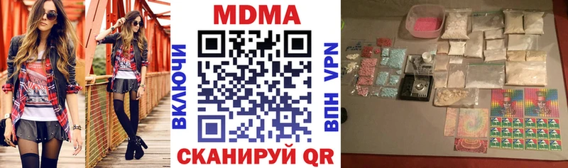 MDMA кристаллы  Новомичуринск 