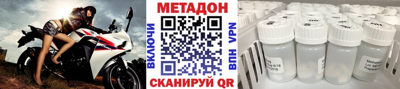 МЕТАДОН белоснежный  Новомичуринск 